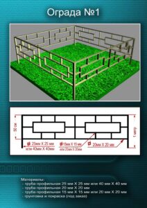 Металлическая ограда 41