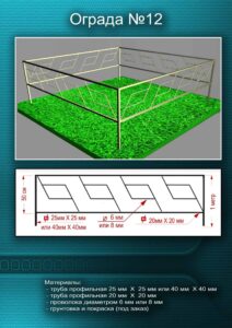 Металлическая ограда 36