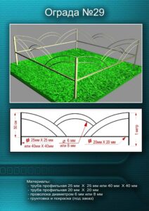 Металлическая ограда 27