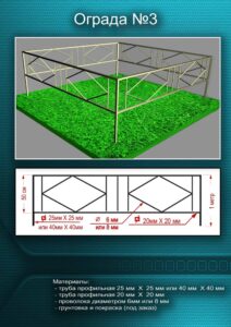 Металлическая ограда 40