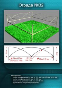 Металлическая ограда 24