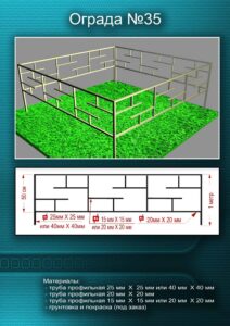 Металлическая ограда 21