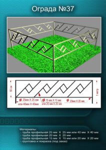 Металлическая ограда 19