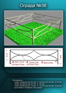Металлическая ограда 18
