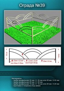 Металлическая ограда 17