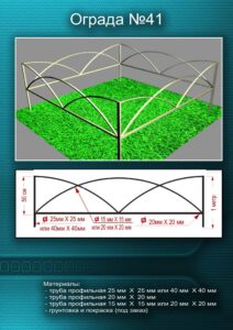 Металлическая ограда 15