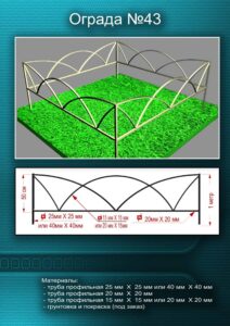 Металлическая ограда 13