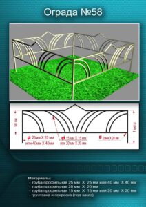 Металлическая ограда 6