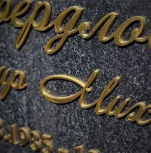 Буквы нержавейка